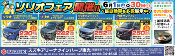 ライナー掲載イベント開催中です!!!　見に来て下さい!!!